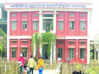 Patiram Jamini Mazumder Memorial College