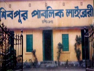 Shibpur Public Library