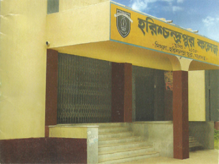 Harishchandrapur College