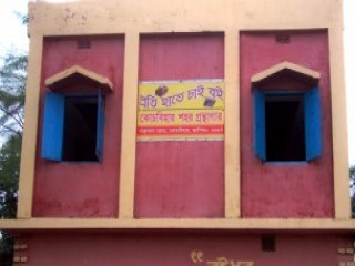 Cooch Behar Town Library