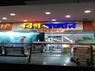 Big Bazaar, Narendrapur