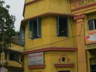 Serampore Public Library & Mutual Improvement Association