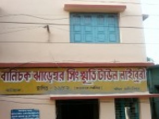 Balichak Jhareswar Sing Smriti Town Library