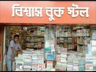 Biswas Book Stall