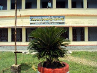 Sagar Mahavidyalaya