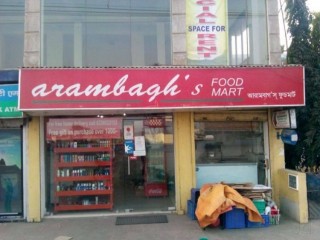 Arambagh\'s Food Mart, MICHAELNAGAR