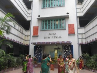 Kamala Girls High School