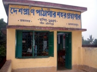 Deshapran Pathagar Town Library