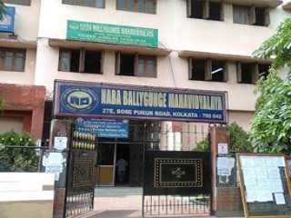 Naba Ballygunge Mahavidyalaya