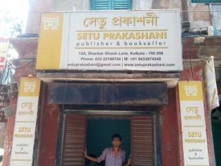 Setu Prakashani